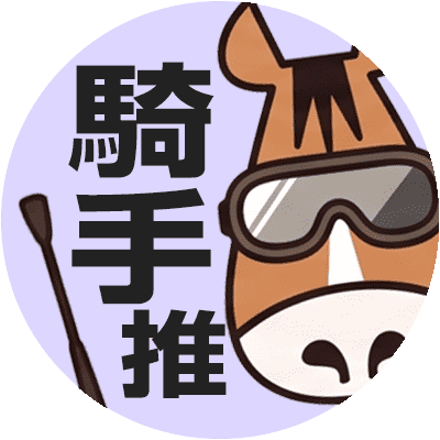 名無しの競馬ファン